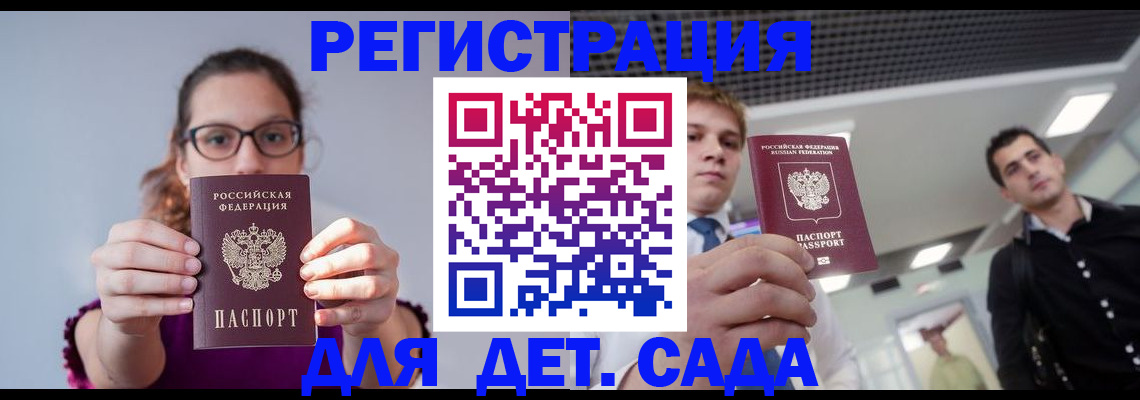прописка штамп в Сельцо