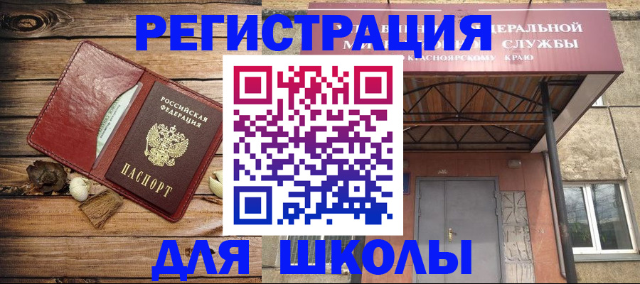временная регистрация госуслуги в Сельцо